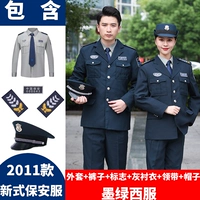 Темно -зеленый костюм (вверху + брюки + логотип + серые длинные рукава + галстук + большая шляпа с пособой)