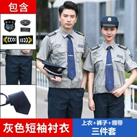 Серый короткий -слей (вверху+брюки+логотип+галстук)