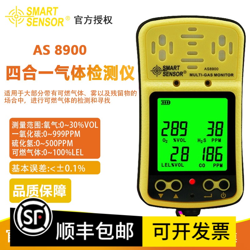 Xima AS8900 gas detector Four-in-one gas leak detector Carbon dioxide nitriding sulfur detector