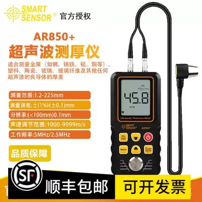 Xima AR850 Ultrasonic thickness gauge Thickness gauge Glass plastic metal thickness gauge AR860