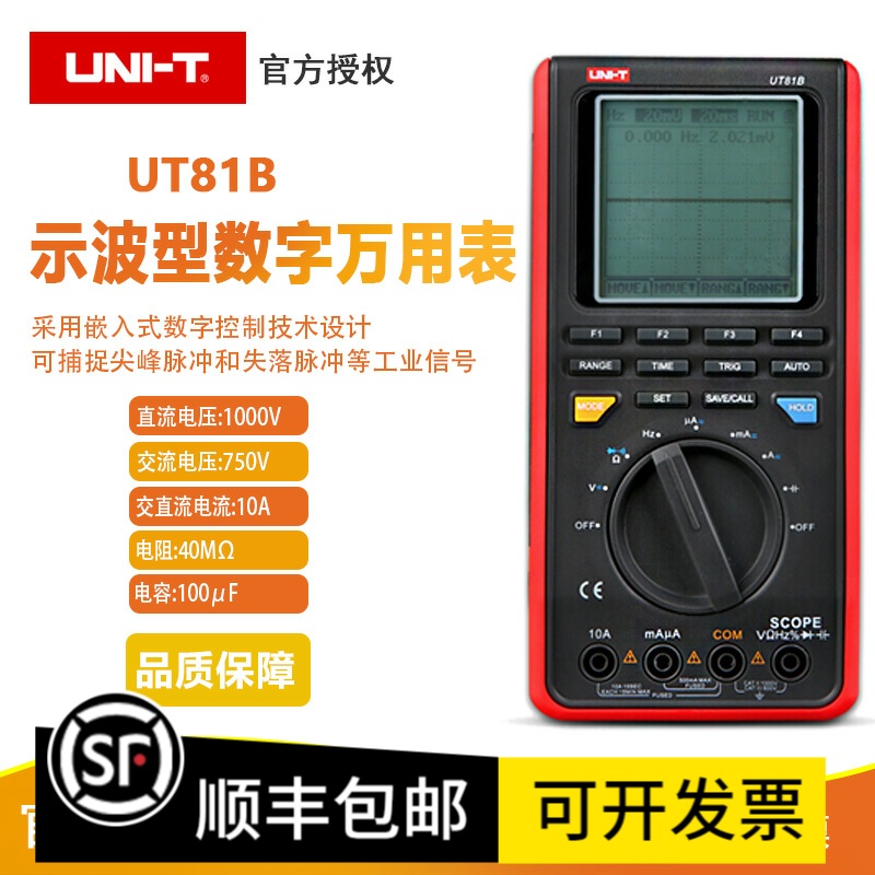 UT81B UT81C Oscilloscope Digital Multimeter USB Transmission Oscilloscope Storage oscilloscope
