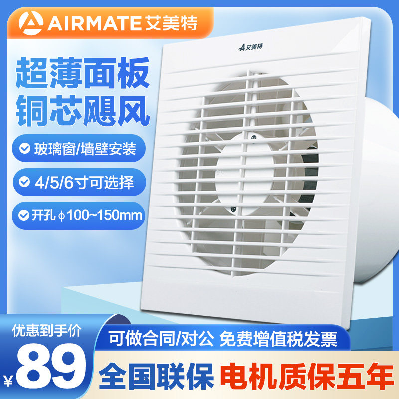 Eimette Ventilator 4 Inch 5 6 Inch Toilet Window Style Exhaust Fan Kitchen Bathroom Wall Exhaust Fan Exhaust-Taobao