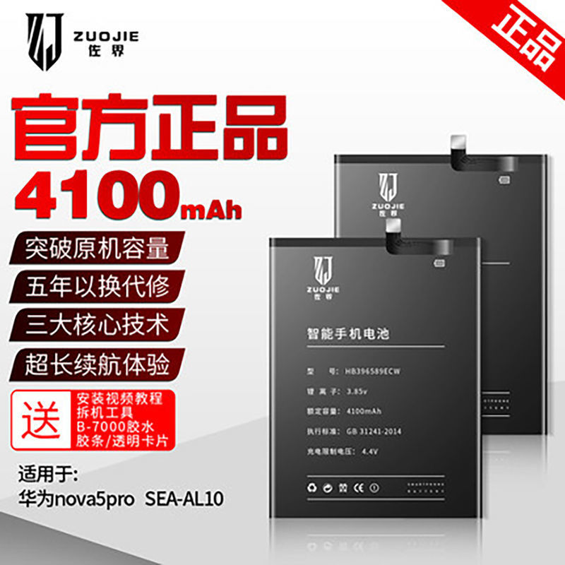 Suitable for Huawei nova5pro battery magic change nova5 battery large capacity nove5P genuine SEA-AL00 SEA-AL10 mobile phone battery China