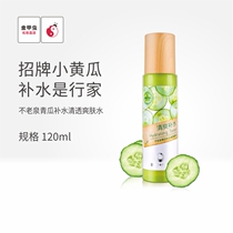 Golden beetle Unold spring cucumber water tonic clear Toner 120ml water moisturizing non-greasy BRO-H2O