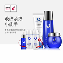 Golden beetle spring official flagship store Elastic firming moisturizing facial skin care combination set