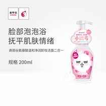 Golden beetle golly amino acid herb grain Makeup Remover Cleansing two-in-one foam 200ml KOREAGU