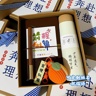 Obsequios para exámenes de ingreso de posgrado con un sentido de ritual y aliento, niños y niñas inspiradores, obsequios creativos y prácticos, títulos de la lista dorada, cajas de regalo para exámenes de ingreso