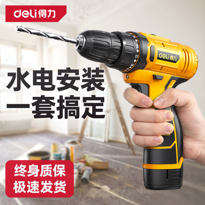 得力电钻锂电转工具手电钻电动螺丝刀水电安装维修家用多功能打孔