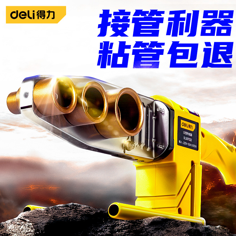 Right-hand Hot Melter Hot Melt Pipe Welders Ppr Water Electric Engineering Pe Pipe Water Pipe Hot Capacity Home Electrofusion Welding Machine