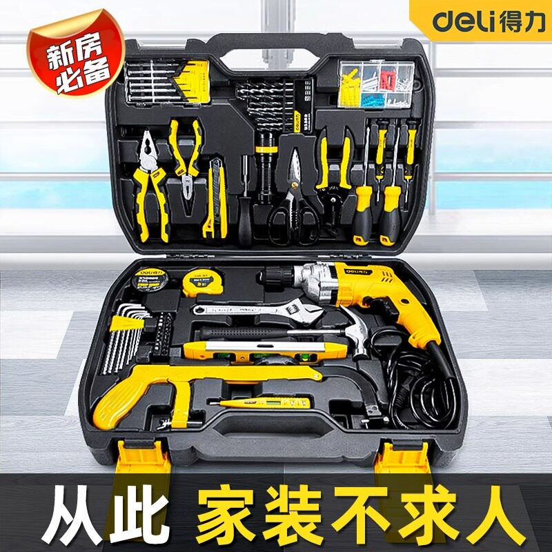 得力家用工具箱套装多功能电工手动综合维修组套套装五金工具全能