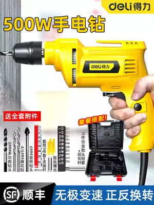 Del electric drill electric drill household electric drill electric screwdriver 220V percussion drill electric drill drilling tool electric drill