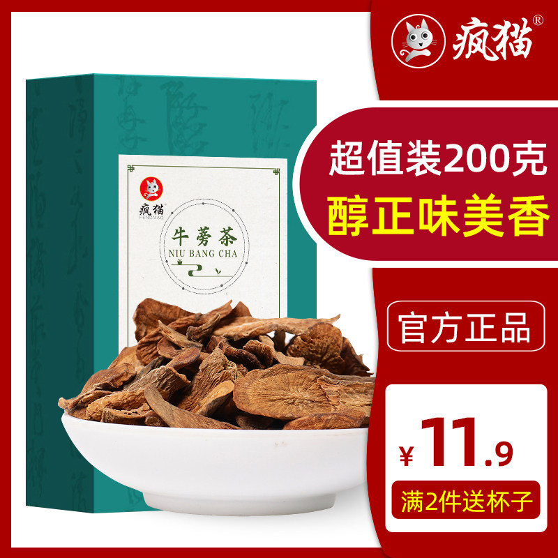 Burdock Root Burdock Tea Bull list Non-special Dried Bull side Tea Bags Loaded Wild Gold Bull Pound Tea 200g