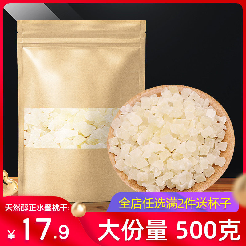 Fresh dried peach 500g white peach ding oolong tea granules net red fruit tea cold brew peach oolong tea raw materials