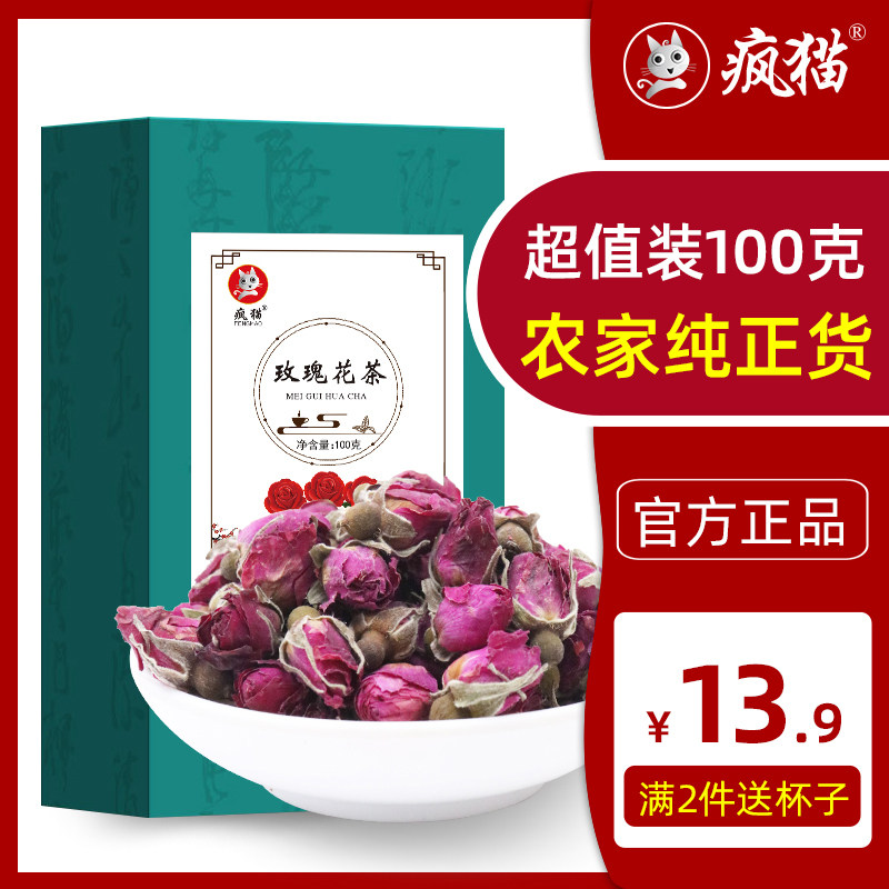 Rose tea double-petal flat shade dried flower tea brewing water dried rose petals top edible grade Jiu Rose flagship store