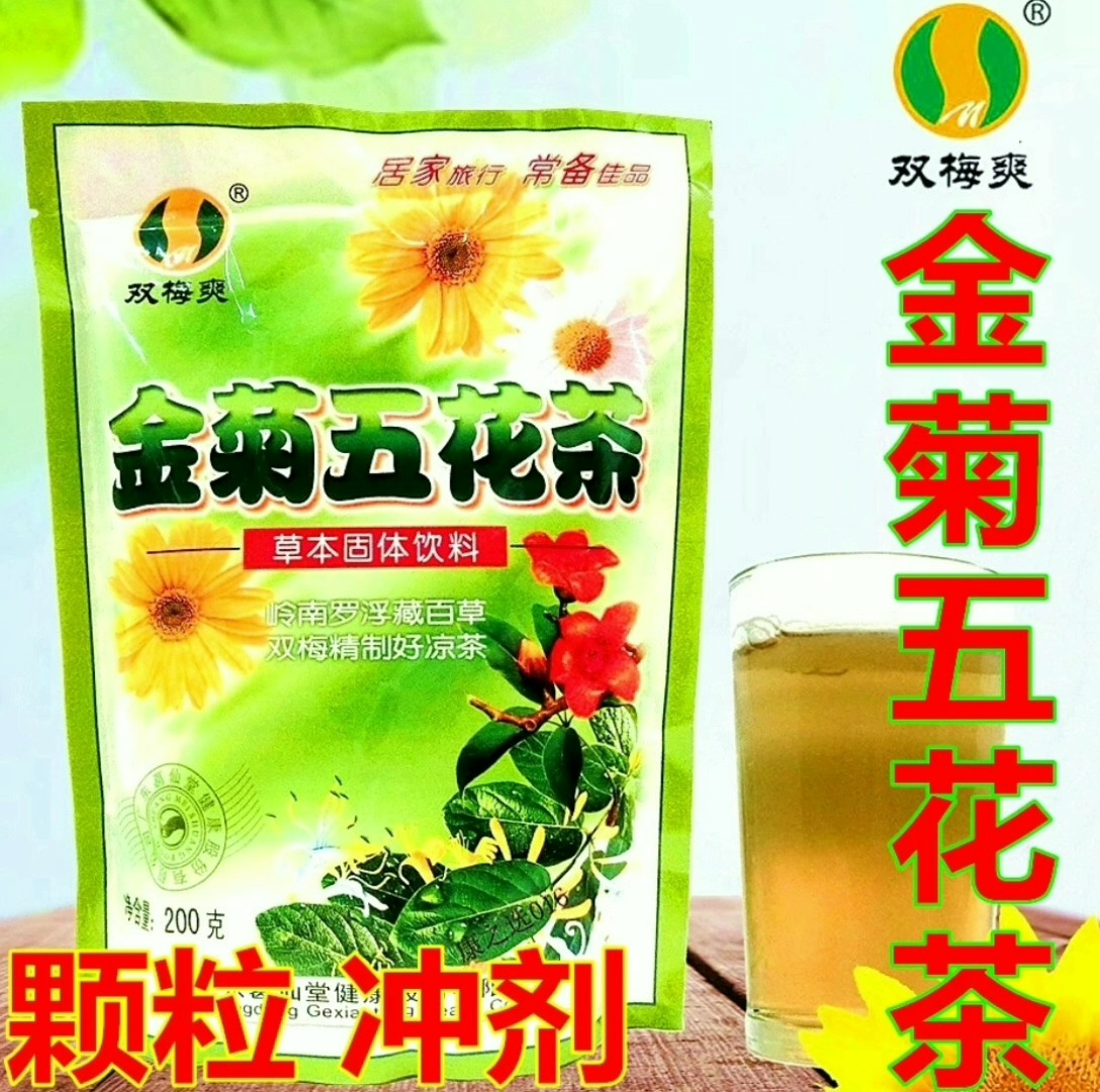 夏桑菊是广东凉茶经典配伍方,专解易疲易上火体质的日常调理需求🌿 - 好物爆料 - 淘江湖
