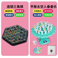 Цепные шахматы-головоломки + сбалансированный космонавт