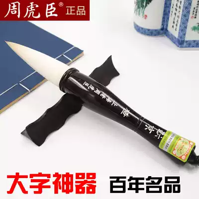 Shanghai Zhou Huchen high-grade pure sheep super large brush extra large brush extra large bucket Pen Pen Pen large character Chinese painting Lake pen large set medium size couplet Fu Character creation