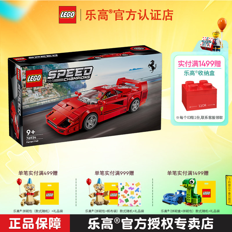 Lego Super Racing Car 76934 F40 Supercar Children's Building Block Toy Gift