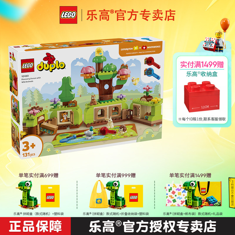 June's New Product Lego 10480 Forest Animal Fun Adventure Treasure Series Building Blocks for Boys and Girls