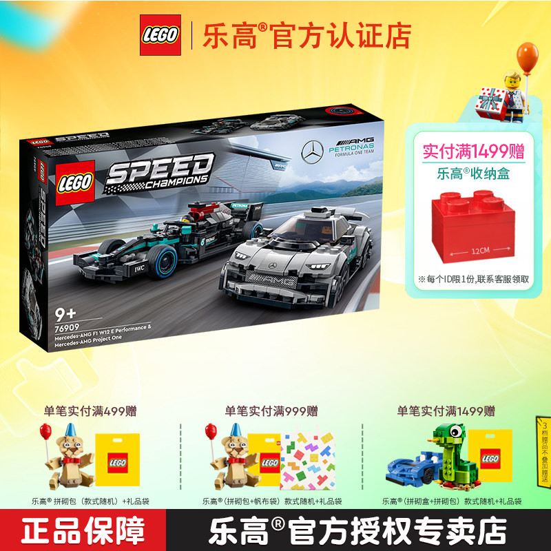 Lego Super Racing Series 76909 Mercedes-Benz Racing Sports Car Building Model Boy's Gift Toy