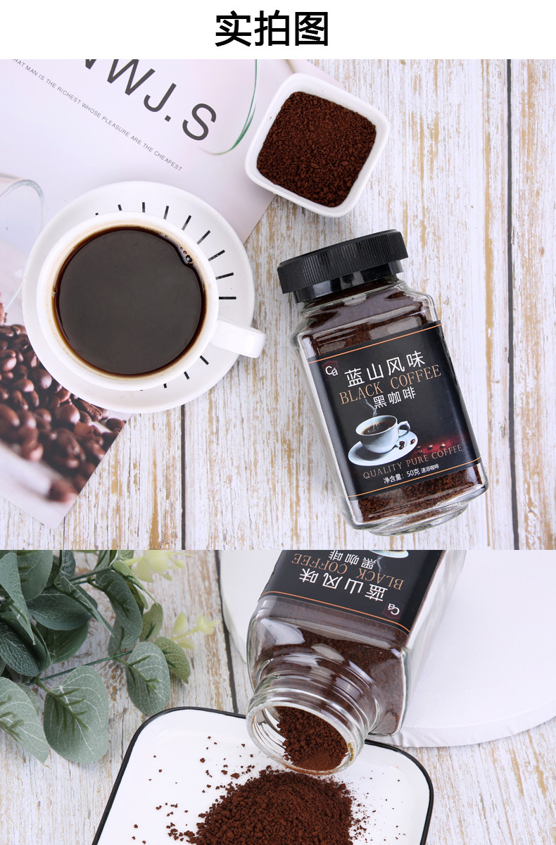 茉淇 无糖低脂蓝山风味黑咖啡 提神防困 50g 图6
