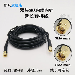 Pure copper 3D-FB extension cable, dual SMA male adapter cable, 2G/3G/4G/LoRa/NB/wifi outdoor antenna adapter feeder cable, SMA-J to SMA-J feeder RF radio frequency jumper