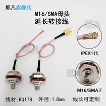 M16 type SMA female waterproof adapter cable RF radio frequency coaxial cable outdoor waterproof box AP shell feeder M16 SMA-K to IPEX to SMA jumper M16*1