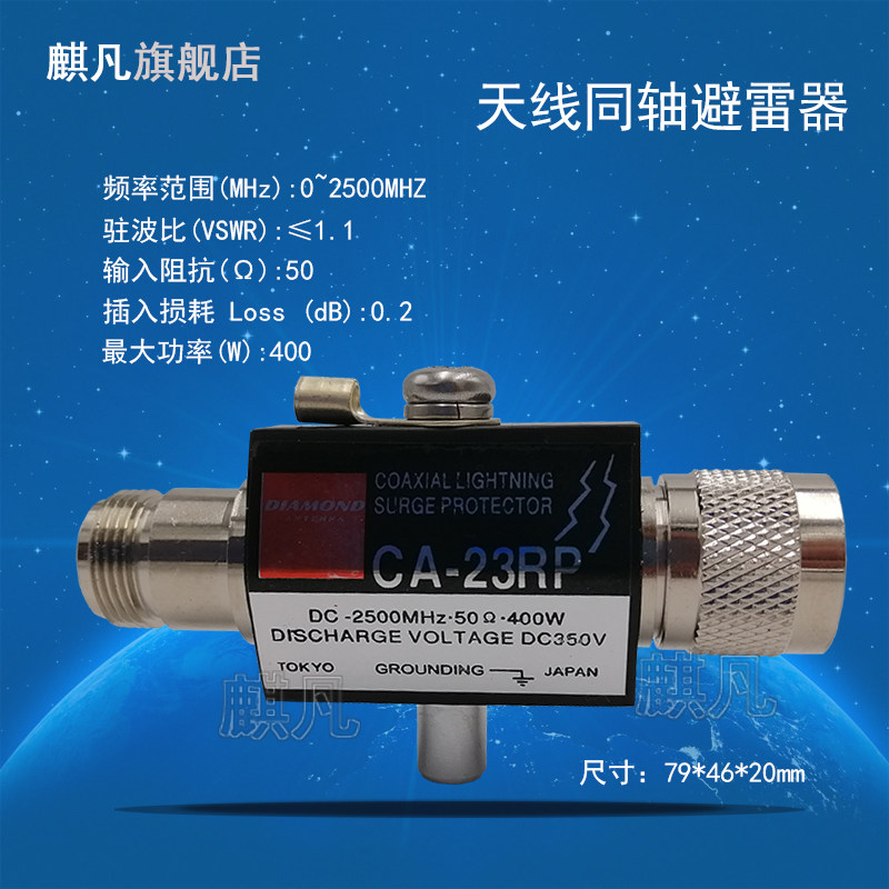 Antenna lightning arrester 0-2500M 0-6000M sky-fed coaxial arrester N head CA-23RP base station Outdoor antenna cable feeder arrester N revolution N female protection