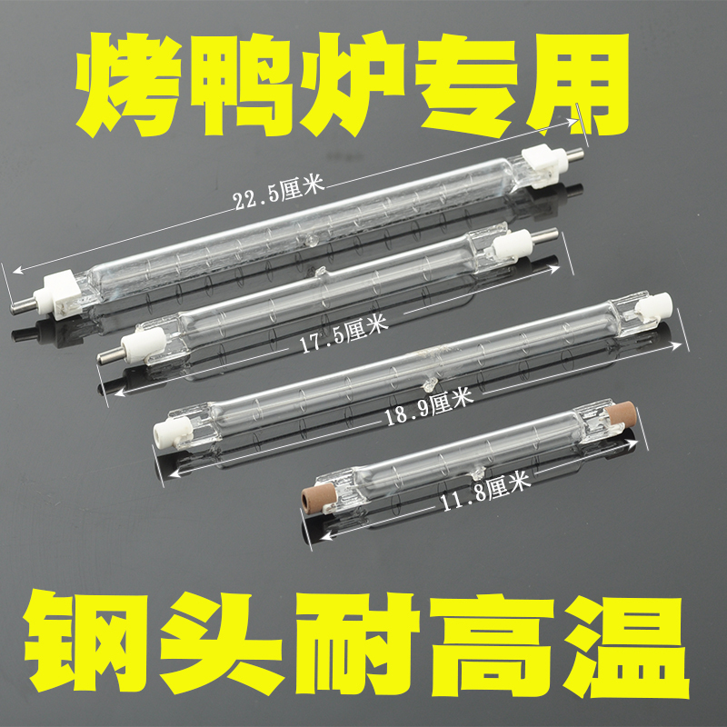 850 Roast Duck Oven Iodine Tungsten Lamp 1000W Solar Lamp Kilowatt Rod Heating Construction Site Lighting Clip-On 500 Watt Oven