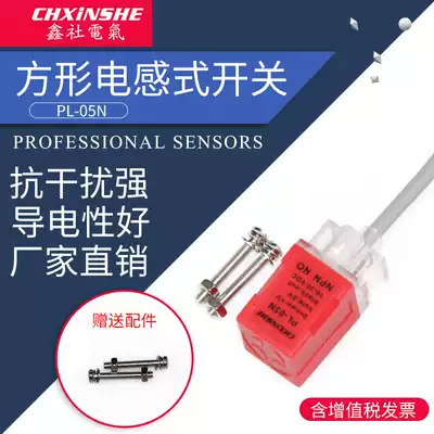 Xin She proximity switch PL-05N sensor limit switch sensor DC three wire NPN normally open 24V