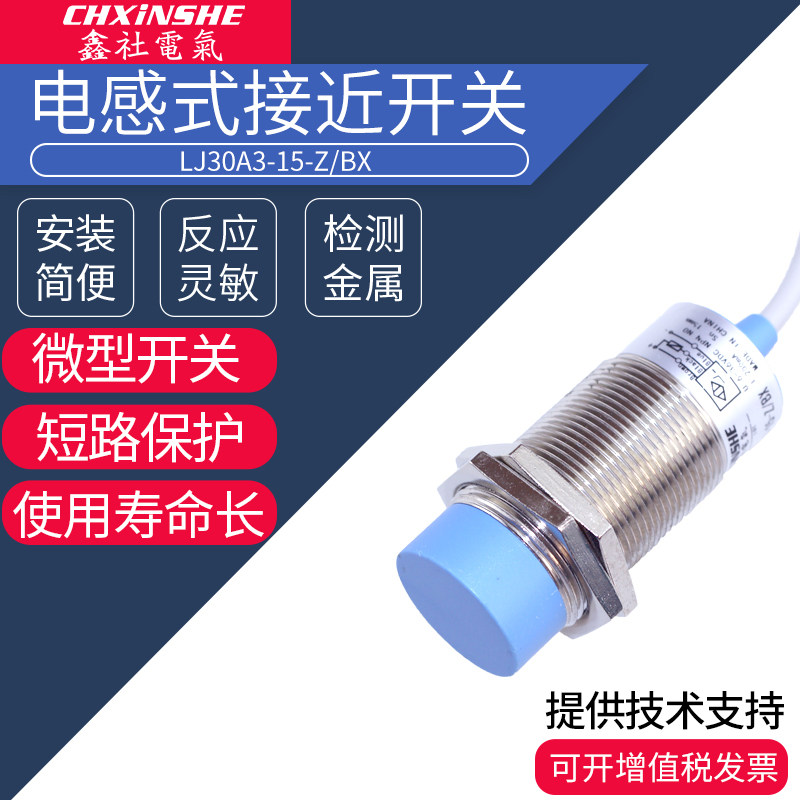 Xinshe M30 Inductive Proximity Switch Sensor LJ30A3-15-Z BX Three-Wire npn Normally Open 24v