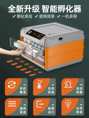 Mengda egg hatcher Household intelligent incubator Small automatic hatching machine chicken pigeon egg hatching box