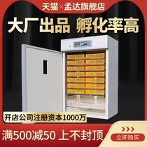 Incubator Automatic intelligent large hatching machine Chicken duck goose pigeon egg hatcher small household hatching box equipment