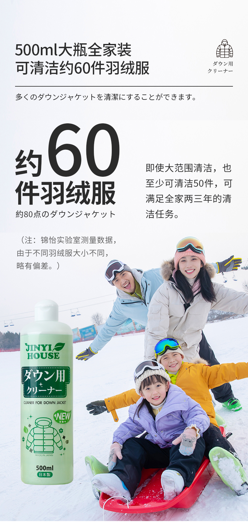 日本进口 锦衣家 羽绒服免洗干洗剂组合套装 500ml 图13