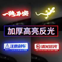 Anti-rear high beam light reflective sticker night driving autocratic high beam dog counterattack artifact scratch creative car sticker