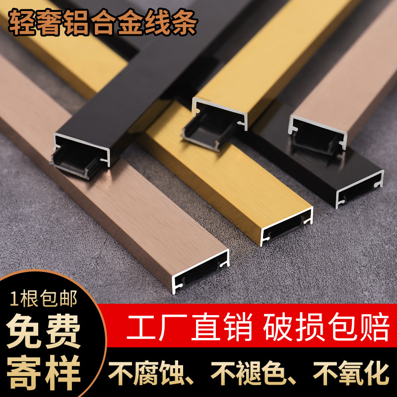 Aluminum alloy U-shaped strip base Black titanium stainless steel decorative lines Background wall ceiling embedded metal strip