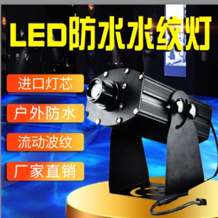 LED Water Pattern Lamp High Power Waterproof Rain Protection Marine Lamp Water Corrugated Lamp Outdoor High Definition Dynamic Projection Radium Spotlight-Taobao