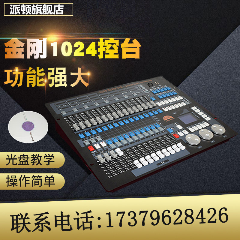 Stage King Kong 1024 Control Bench Bar Exhibition Hall Wedding Ceremony Light Controller Ecstasy beam lamp Parlamp light dimming table