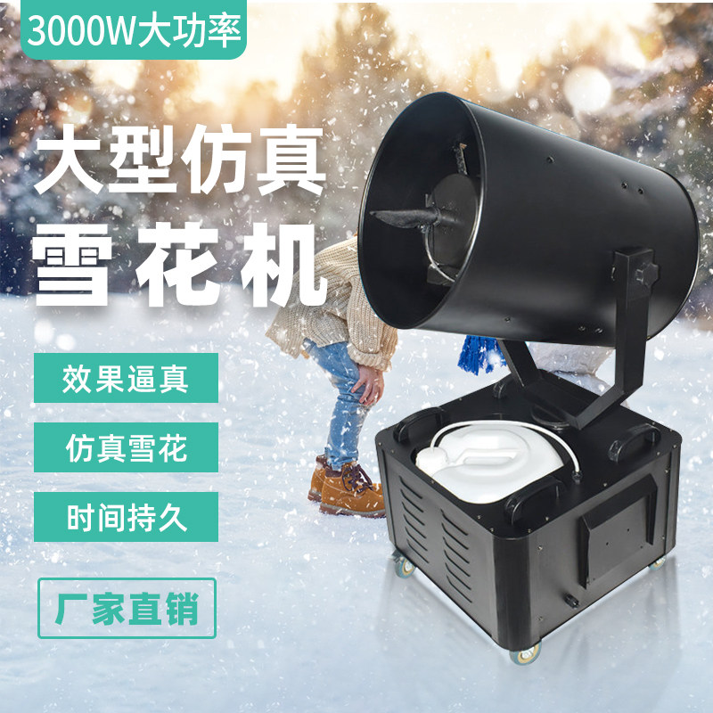 Stage Large Ecstasy Snowflake Machine Snow Machine Christmas Commercial Artificial Simulation Snows Snow Machine Snowflake Show Props
