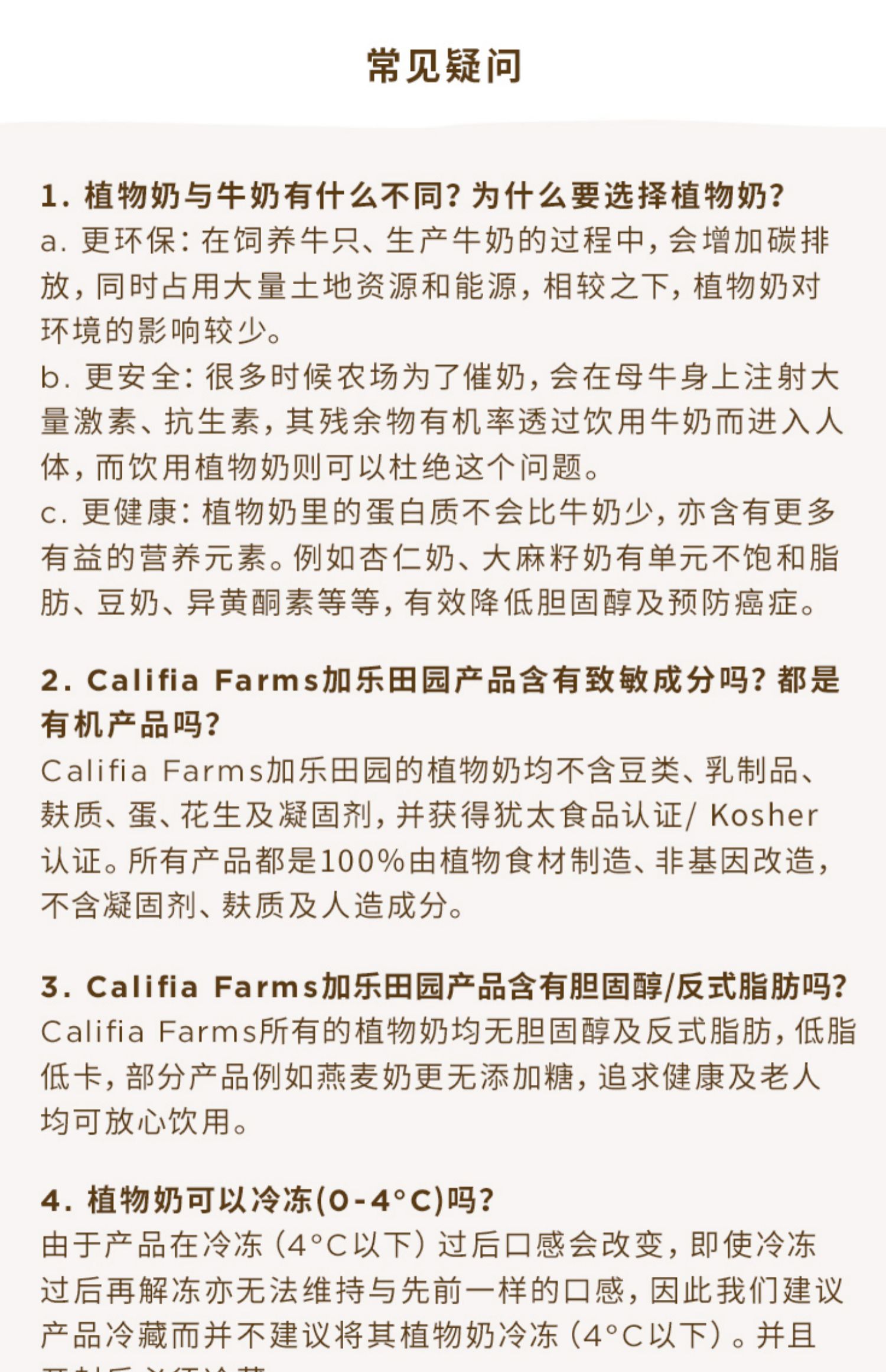 CalifiaFarms杏仁奶咖啡大师无糖蛋白奶6瓶