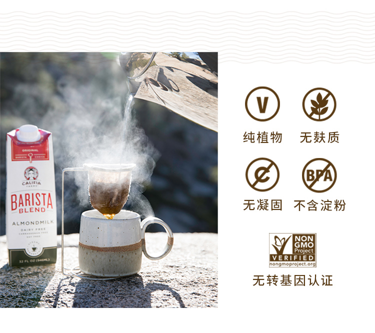 临期好价 美国CalifiaFarms 咖啡大师杏仁奶 1L*3瓶 低脂低糖 图4