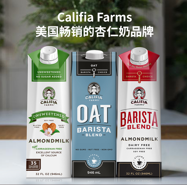 【拍两件】进口巴旦木坚果植物奶946ml*2瓶