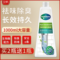 Hongfeng sewer deodorant Toilet deodorant artifact Pipe deodorant Anti-odor floor drain bathroom household deodorant