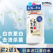 Bleached white water white clothing to stain to yellow whitening white hair yellow washed white bleached bleach dyeing reductive blast salt deity