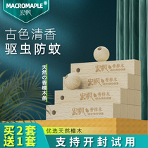 Zhangbrain Pills Wardrobe mildew-proof and insect-proof household indoor natural fragrant camphor wood strips to damp and remove insect repellent cockroach balls