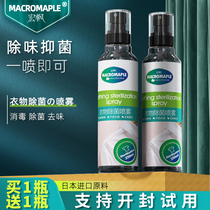 Clothing other than bacteria spray clothing except flavor scented fabric spray bacteriostatic de-mite air frescoer to go to taint deity