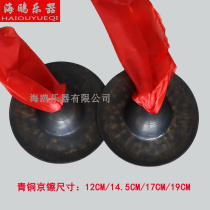 Professional bronze Beijing 1 cymbal 15 cm 19 old cymbals cymbals handmade copper cymbals 7 cymbals black imitation BQB ancient cymbals