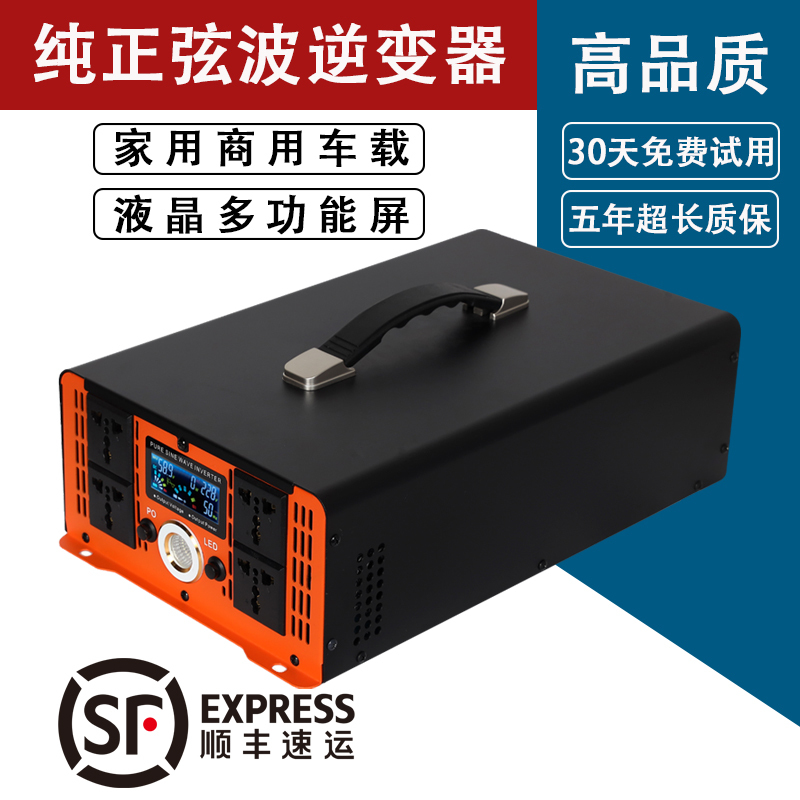Pure Sine Wave Inverter 12V24V48V60V to 220V Truck-Mounted Household Commercial High-Power Battery Converter Pure Sine Wave Inverter 12V24V48V60V to 220V Truck-Mounted Household Commercial High-Power Battery Converter
