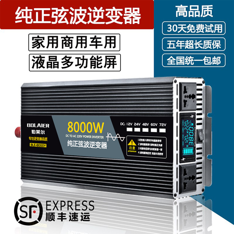 Sine Wave High-Power Truck Inverter 12V24V48V60V to 220V Household Battery Car Converter Sine Wave High-Power Truck Inverter 12V24V48V60V to 220V Household Battery Car Converter