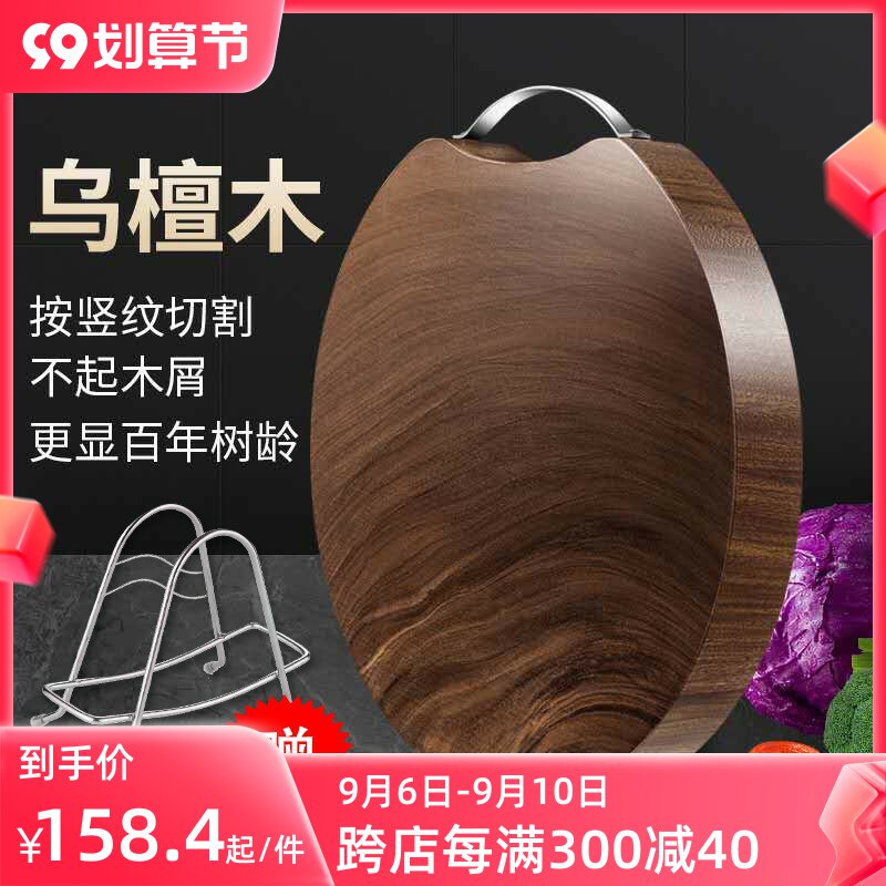 Solid wood vegetable pier ebony sandalwood cutting board whole wood crack-proof solid wood cutting board household kitchen chopping board accounts for the board knife board anti-mildew